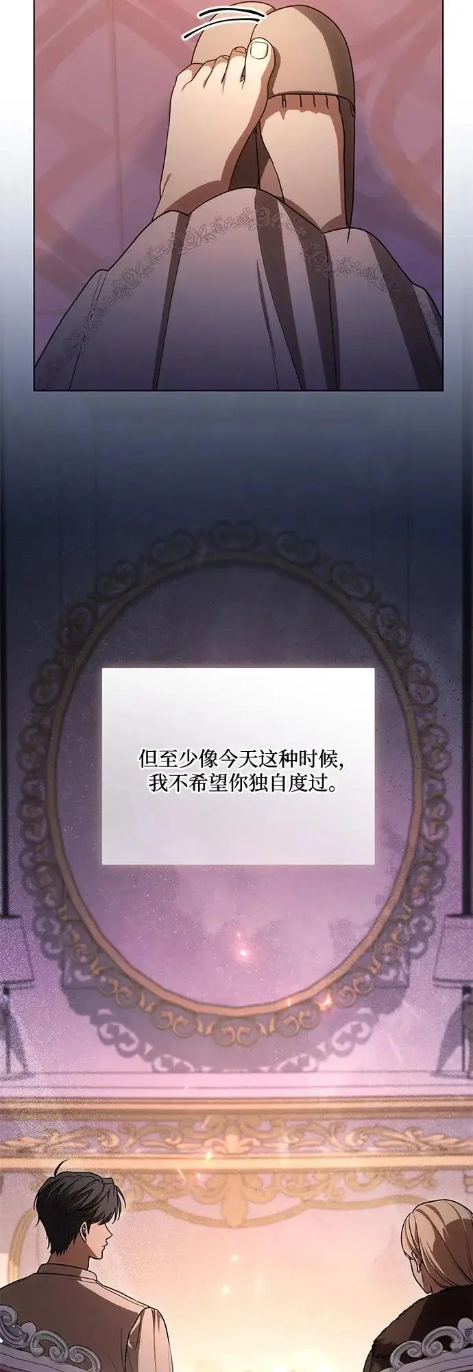 《代价是你们的一切》[第92话] 那就测试一下吧，看看你对我到底是怎样的想法图43