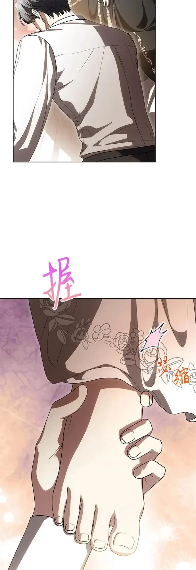 《代价是你们的一切》[第92话] 那就测试一下吧，看看你对我到底是怎样的想法图46