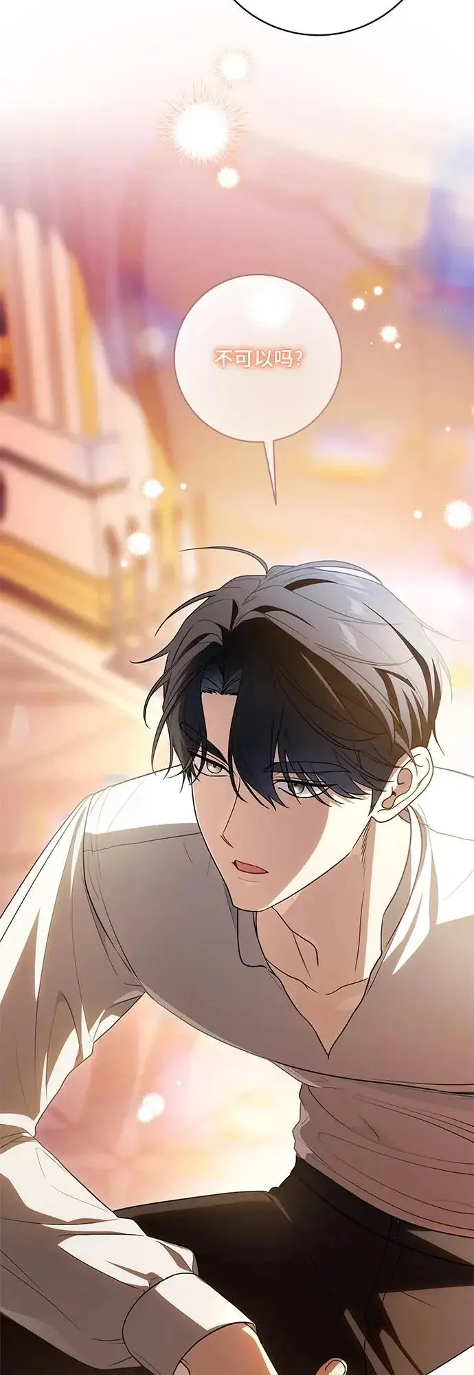 《代价是你们的一切》[第92话] 那就测试一下吧，看看你对我到底是怎样的想法图48