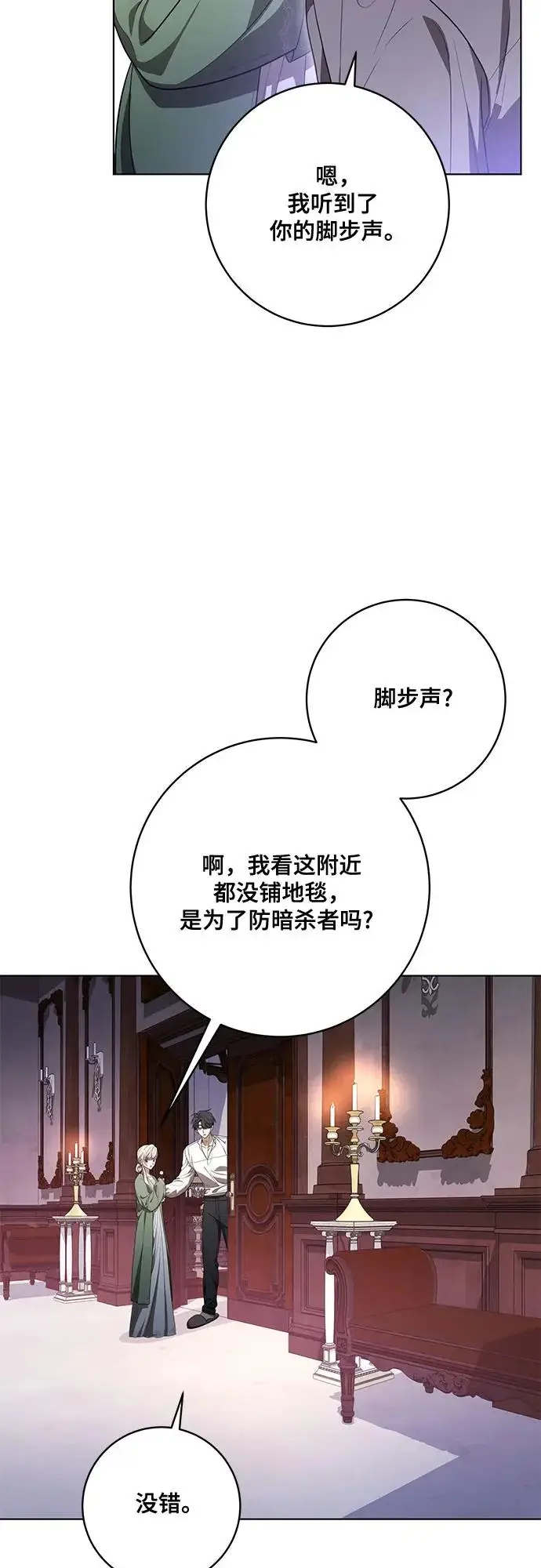 《代价是你们的一切》[第92话] 那就测试一下吧，看看你对我到底是怎样的想法图5