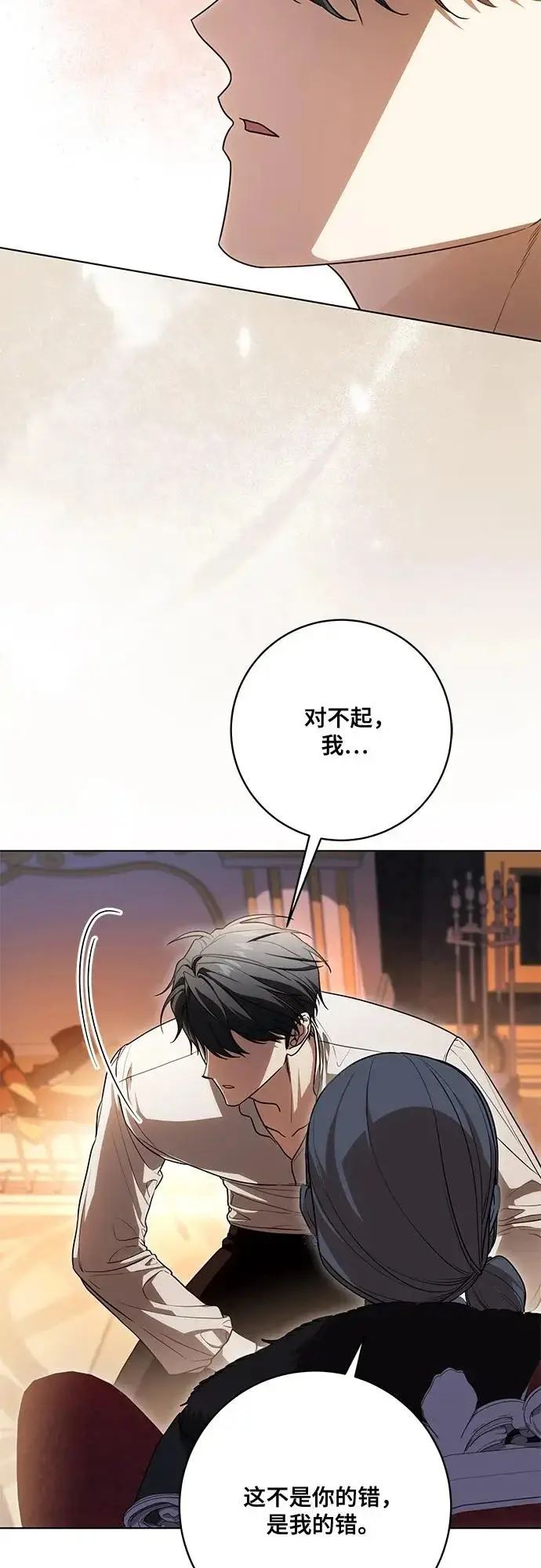 《代价是你们的一切》[第92话] 那就测试一下吧，看看你对我到底是怎样的想法图52