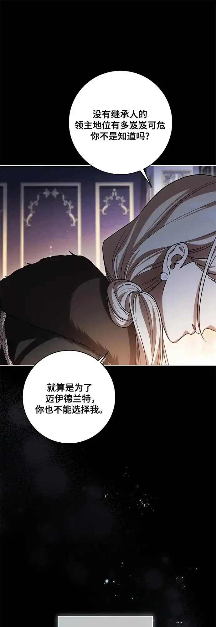 《代价是你们的一切》[第92话] 那就测试一下吧，看看你对我到底是怎样的想法图55