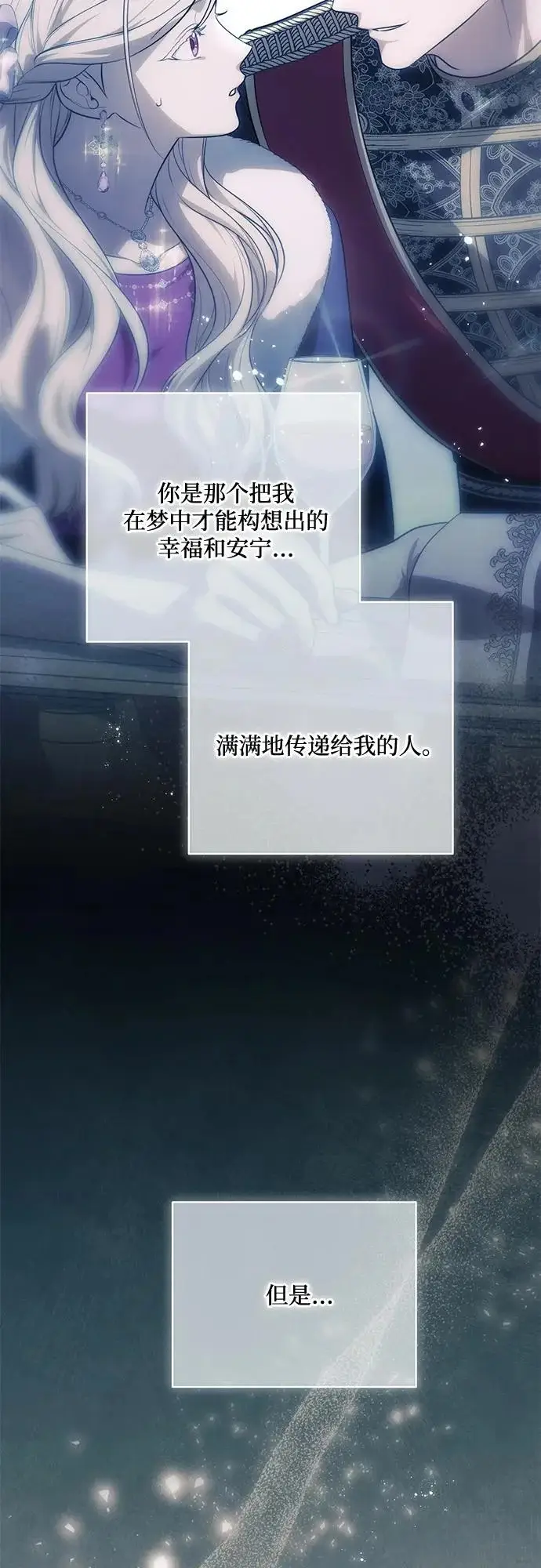 《代价是你们的一切》[第92话] 那就测试一下吧，看看你对我到底是怎样的想法图57