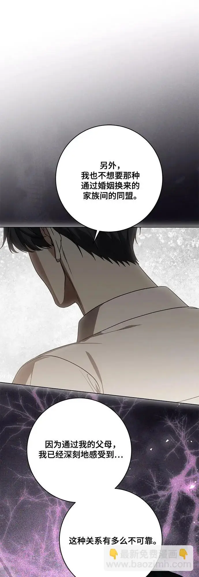 《代价是你们的一切》[第92话] 那就测试一下吧，看看你对我到底是怎样的想法图64