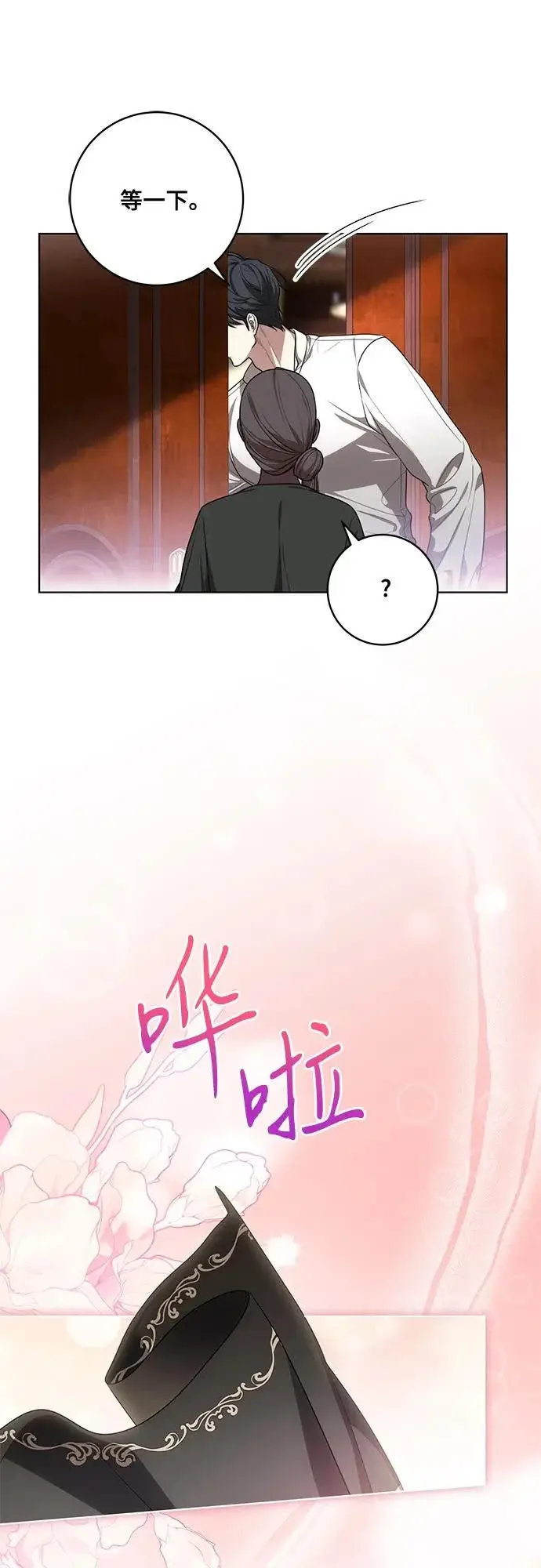 《代价是你们的一切》[第92话] 那就测试一下吧，看看你对我到底是怎样的想法图7