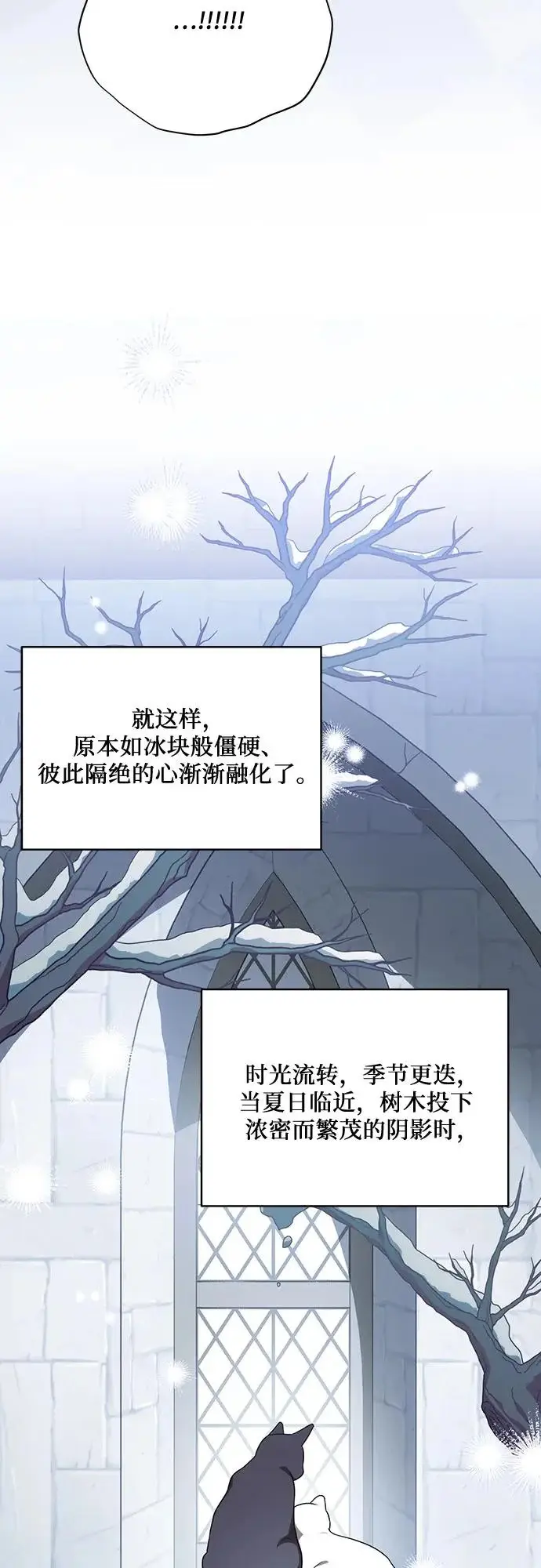 《代价是你们的一切》[第93话] 你的心里有我图25