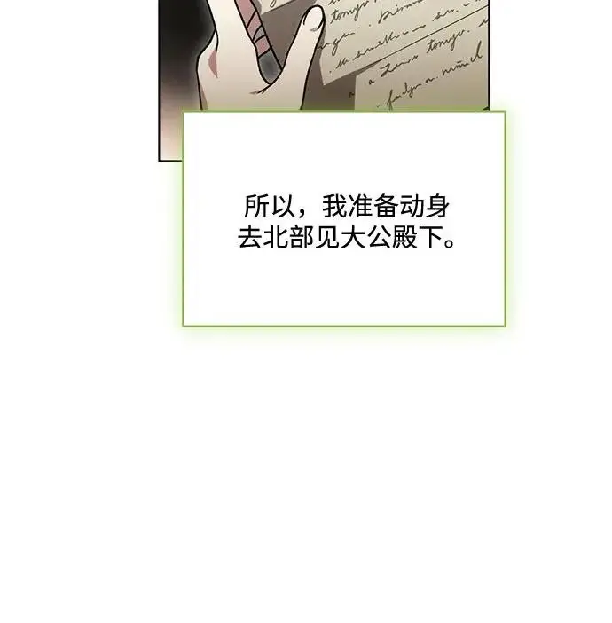 《代价是你们的一切》[第93话] 你的心里有我图38