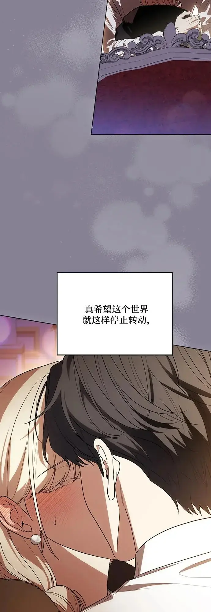 《代价是你们的一切》[第93话] 你的心里有我图5