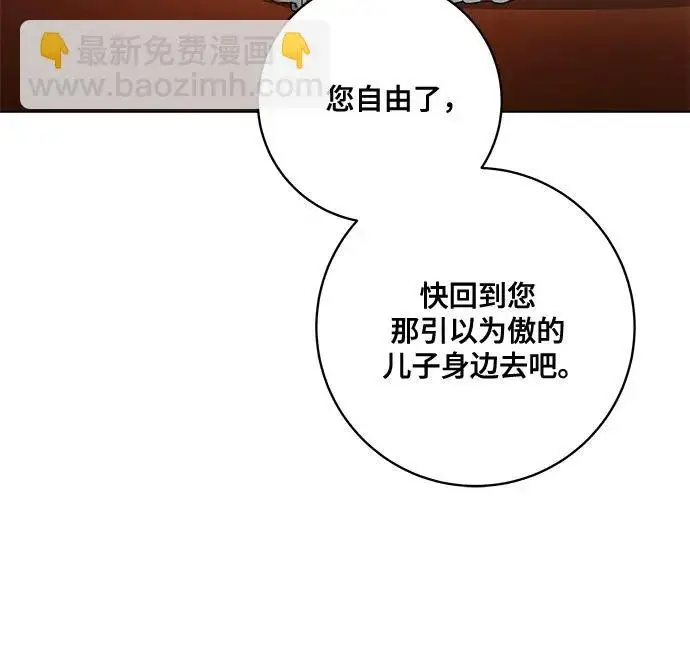《代价是你们的一切》[第93话] 你的心里有我图53
