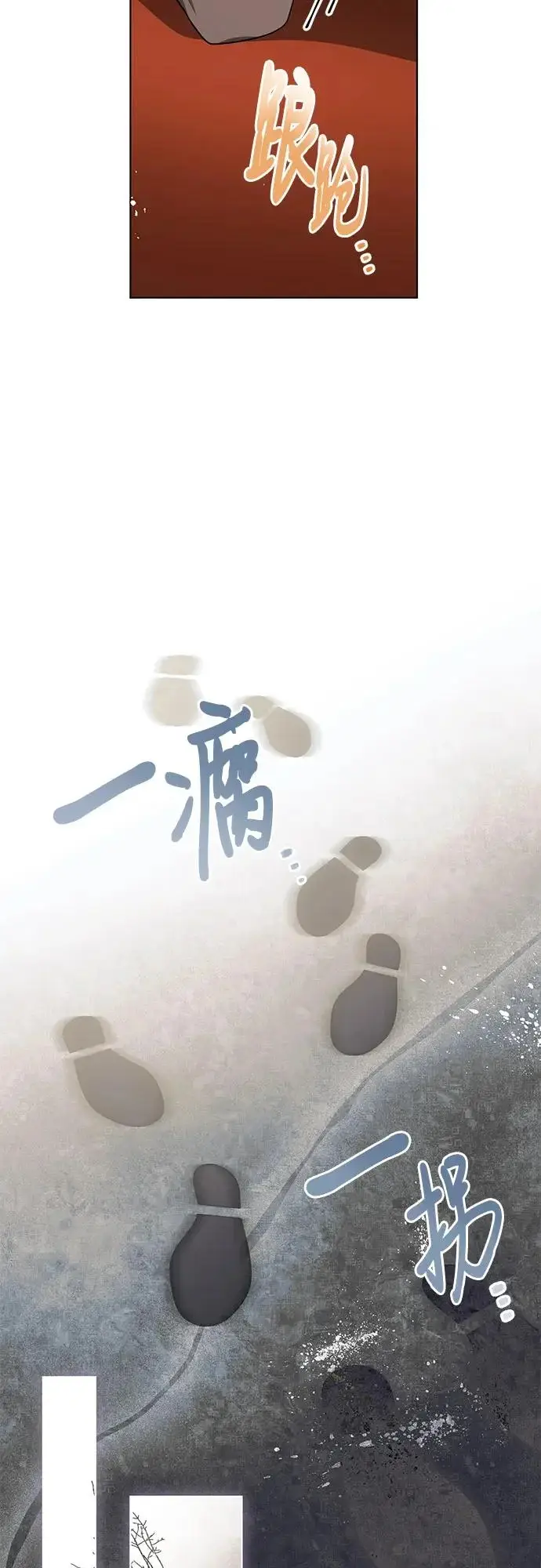 《代价是你们的一切》[第93话] 你的心里有我图60