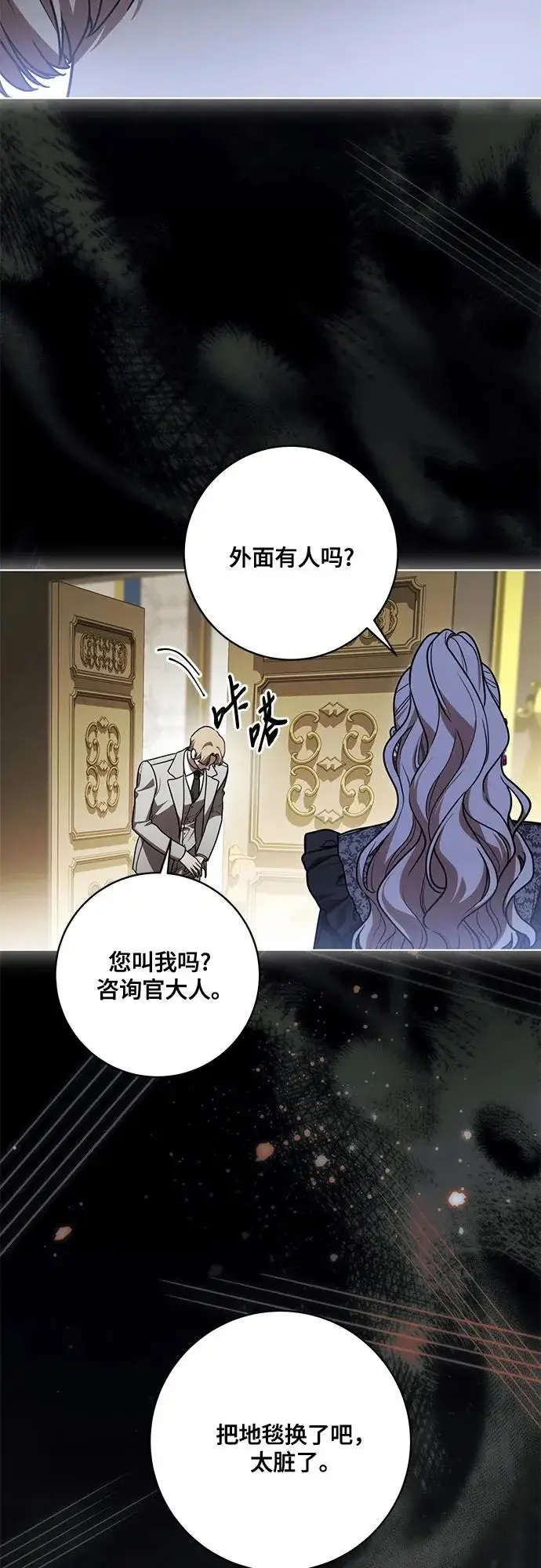 《代价是你们的一切》[第93话] 你的心里有我图66