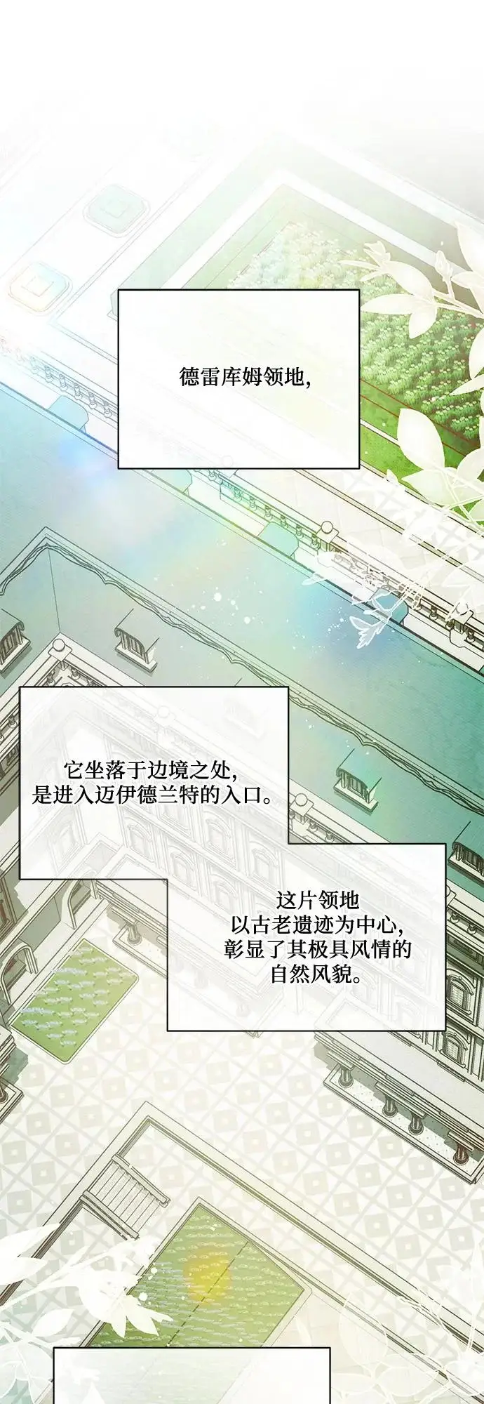 《代价是你们的一切》[第93话] 你的心里有我图69