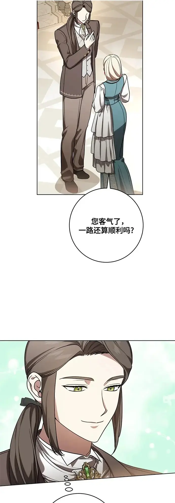《代价是你们的一切》[第93话] 你的心里有我图72