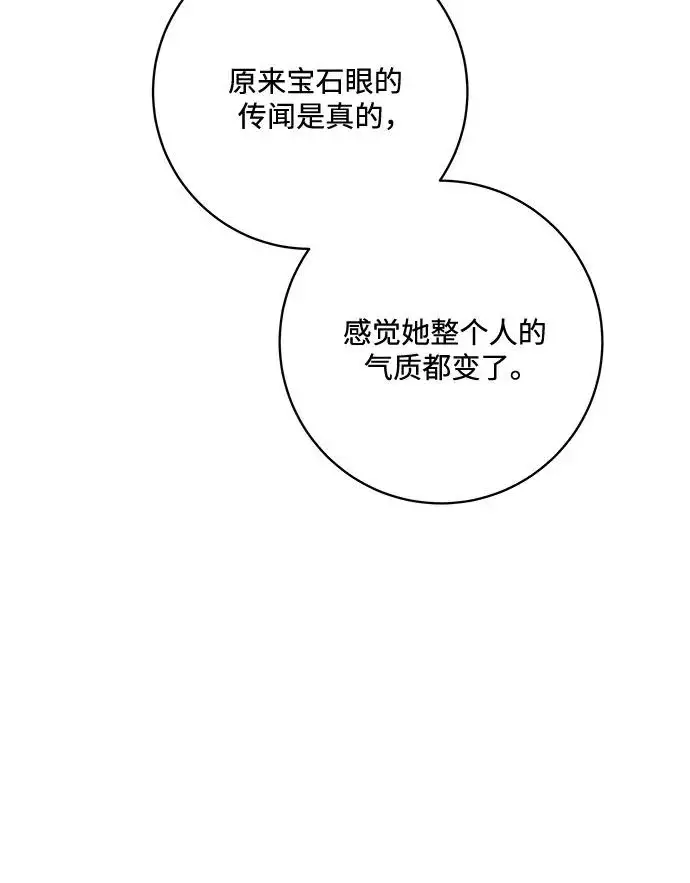 《代价是你们的一切》[第93话] 你的心里有我图73