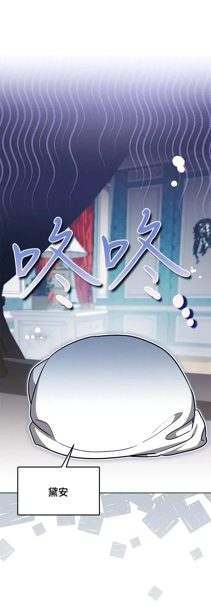 《代价是你们的一切》[第94话] 我对你来说只是这样而已吗?图11