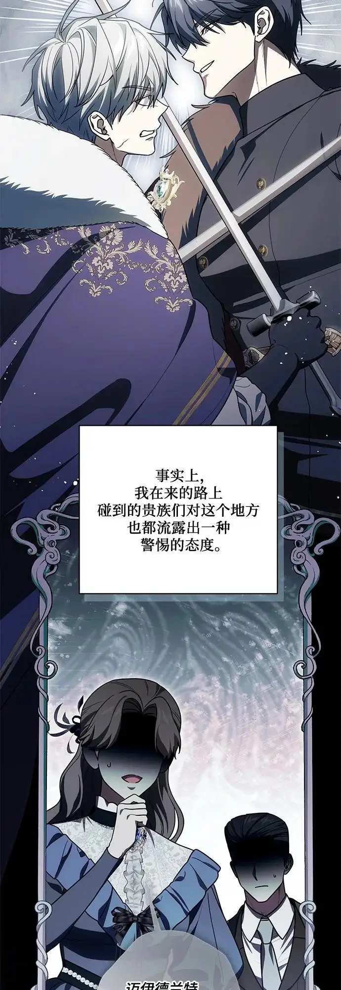 《代价是你们的一切》[第94话] 我对你来说只是这样而已吗?图16