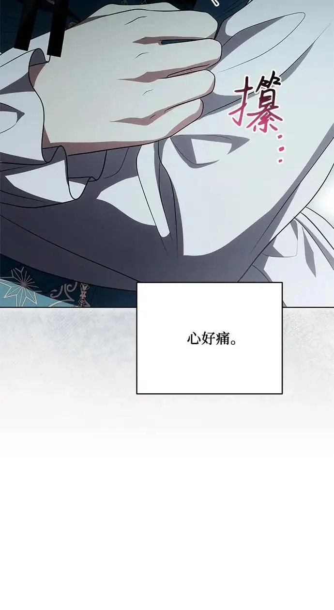 《代价是你们的一切》[第94话] 我对你来说只是这样而已吗?图47
