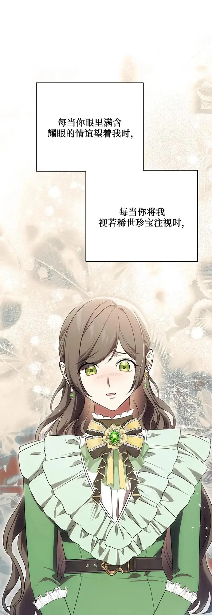 《代价是你们的一切》[第94话] 我对你来说只是这样而已吗?图48
