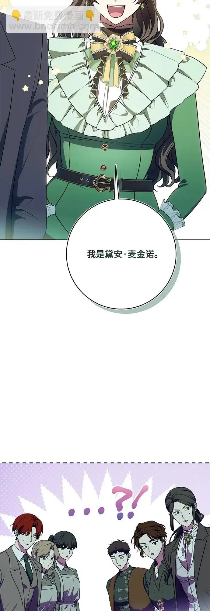 《代价是你们的一切》[第94话] 我对你来说只是这样而已吗?图5