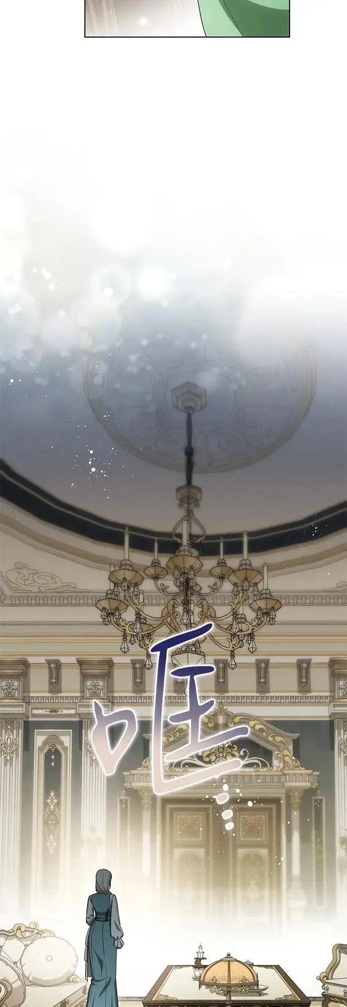 《代价是你们的一切》[第94话] 我对你来说只是这样而已吗?图64