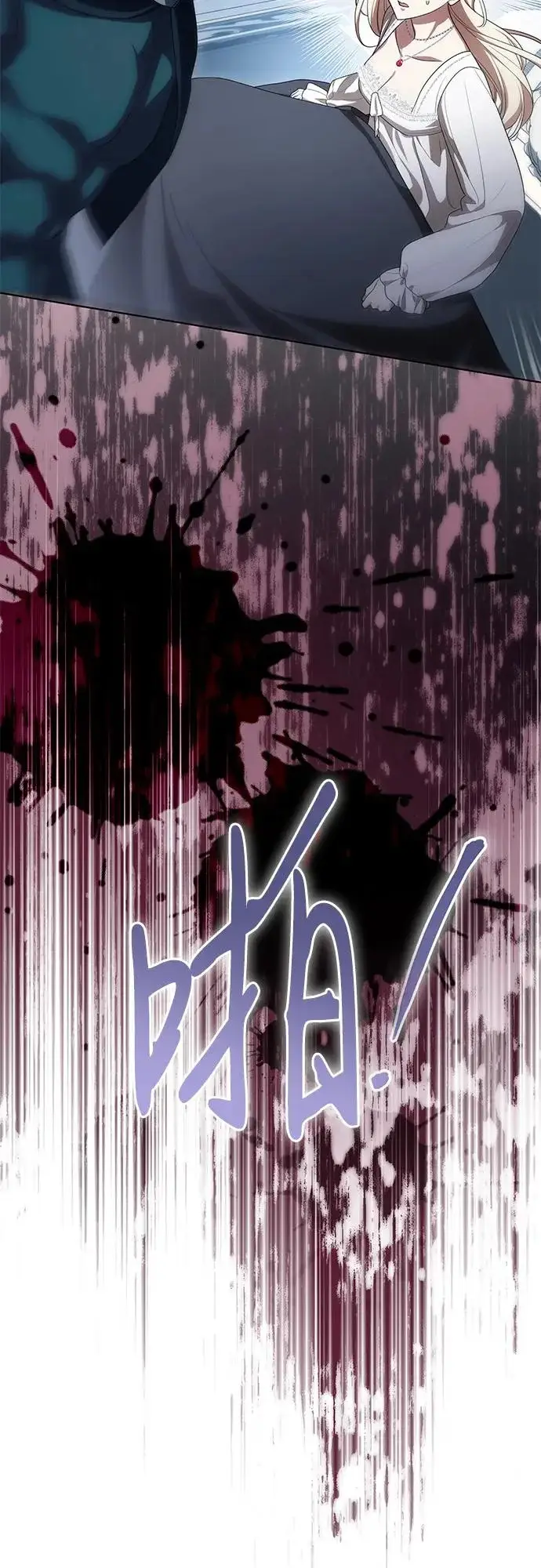 《代价是你们的一切》[第95话] 黛安的危机图26