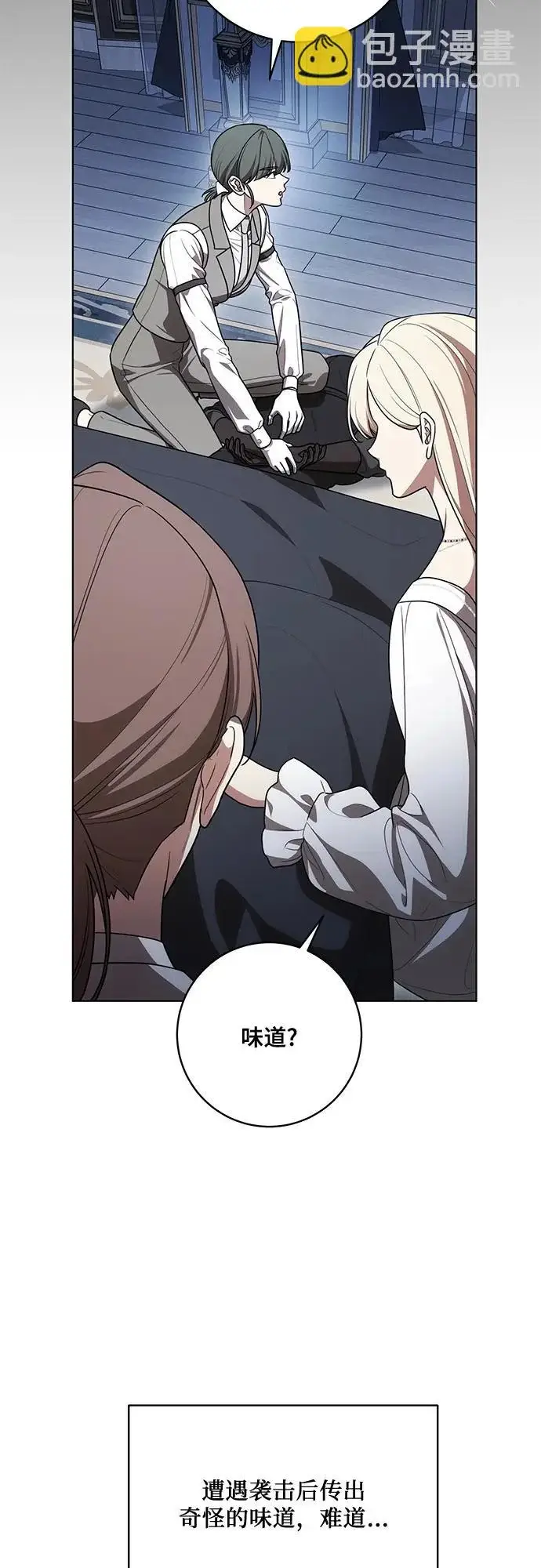 《代价是你们的一切》[第95话] 黛安的危机图32