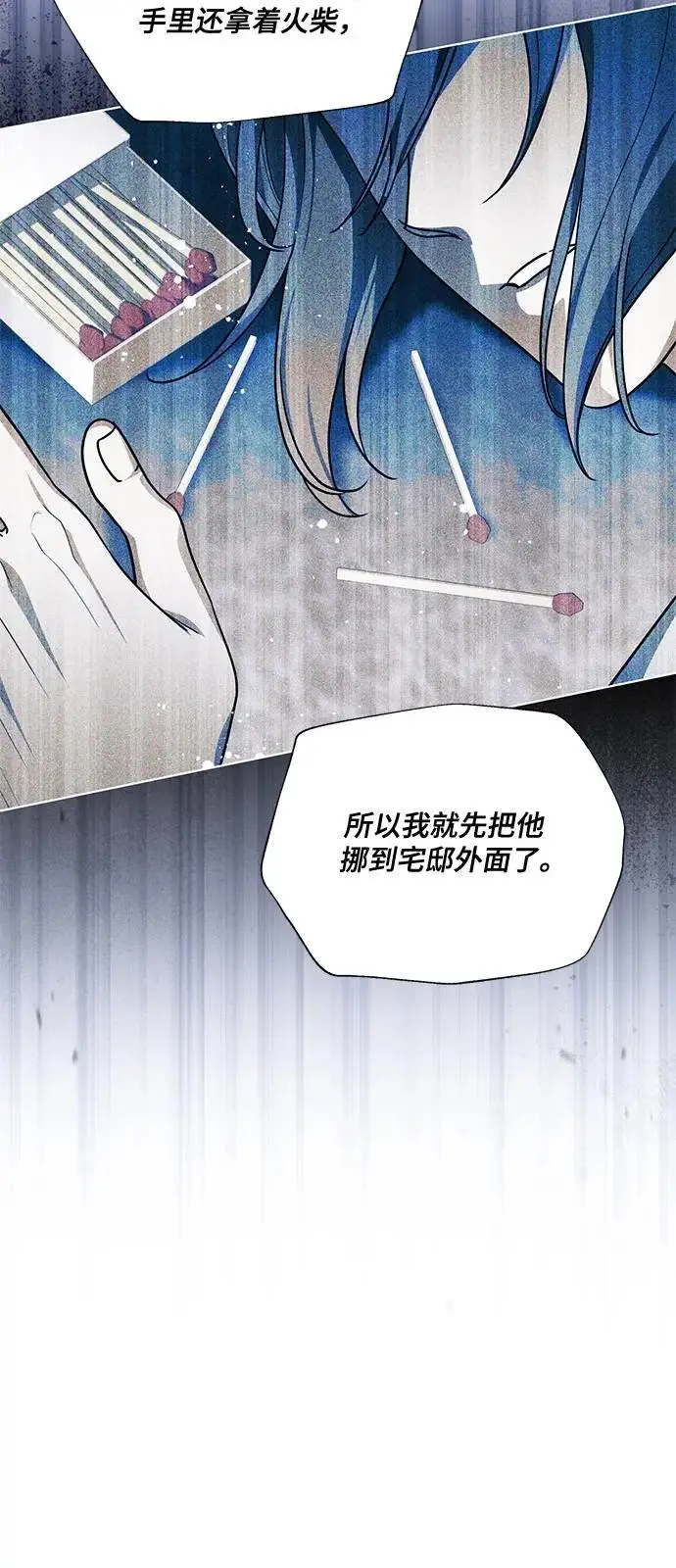 《代价是你们的一切》[第95话] 黛安的危机图42