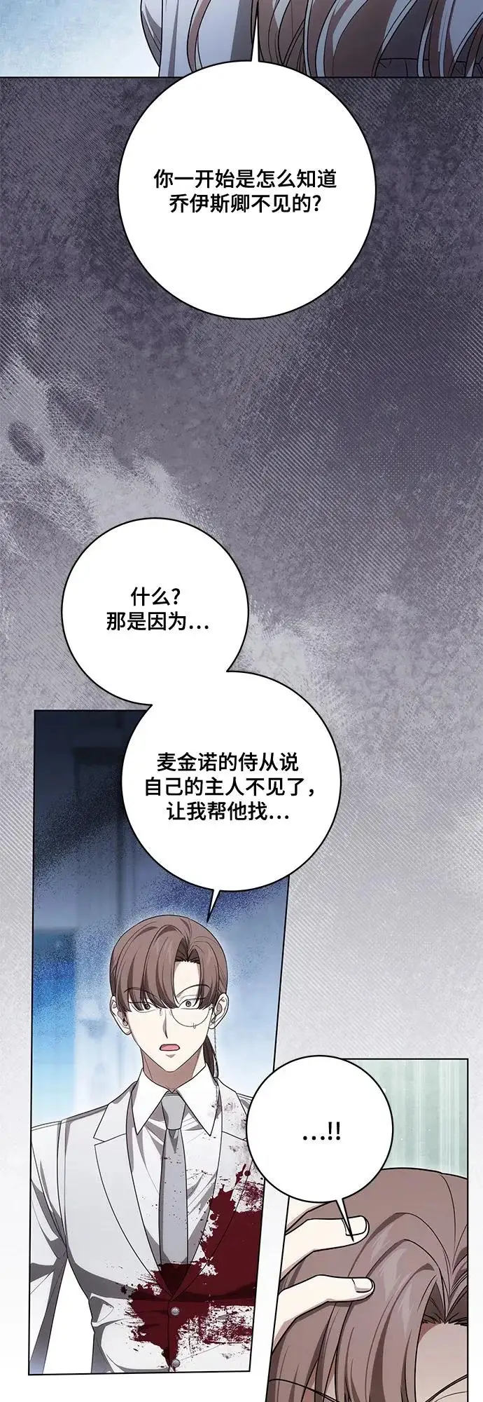 《代价是你们的一切》[第95话] 黛安的危机图46