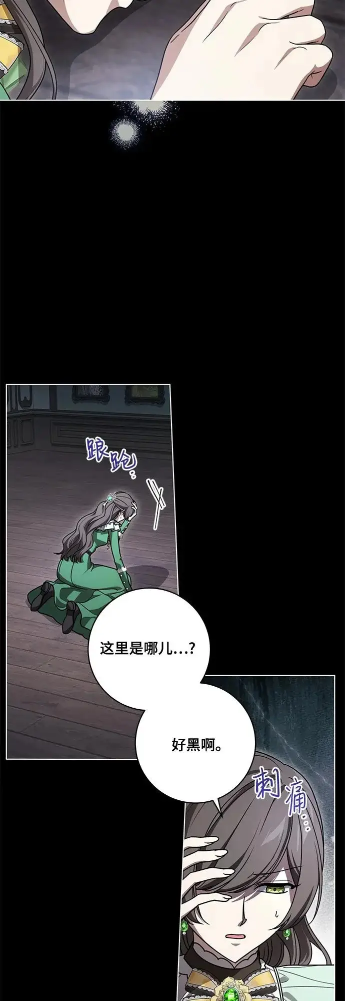 《代价是你们的一切》[第95话] 黛安的危机图51