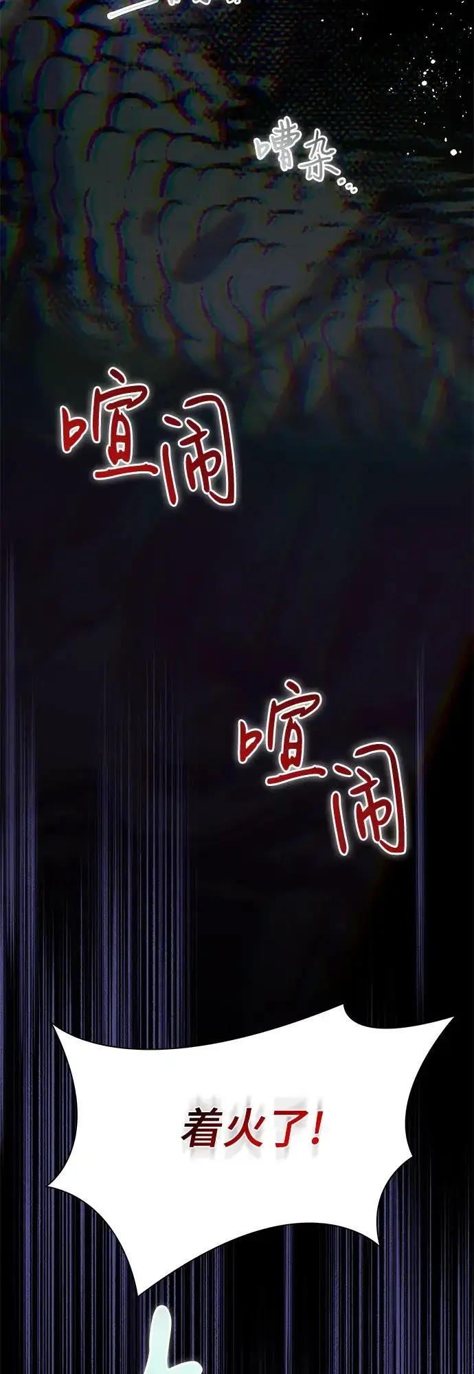 《代价是你们的一切》[第95话] 黛安的危机图54