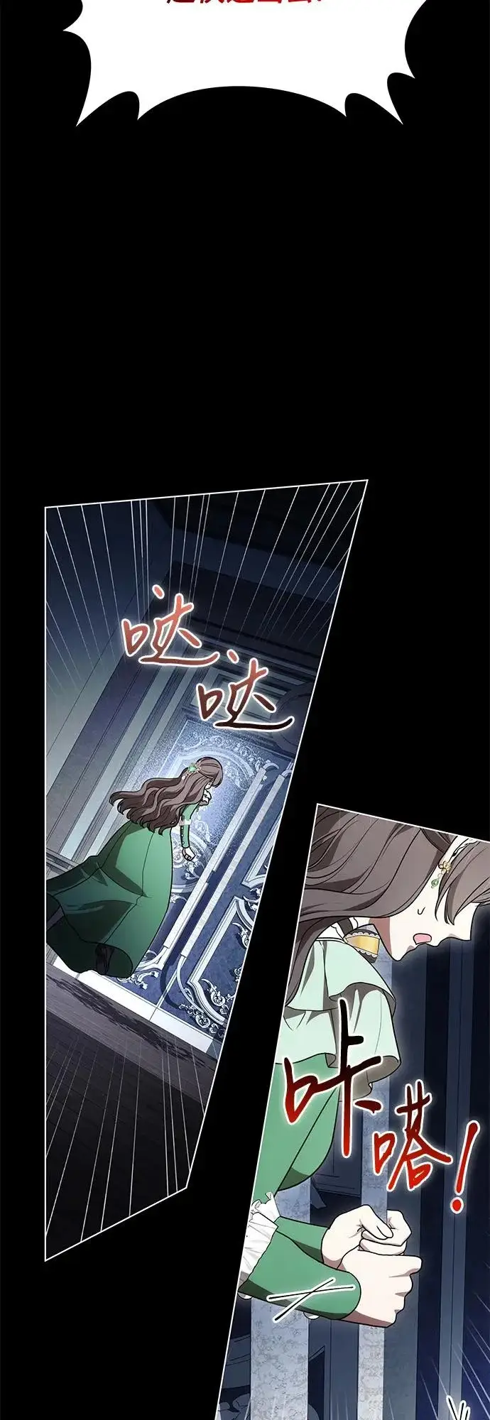 《代价是你们的一切》[第95话] 黛安的危机图56