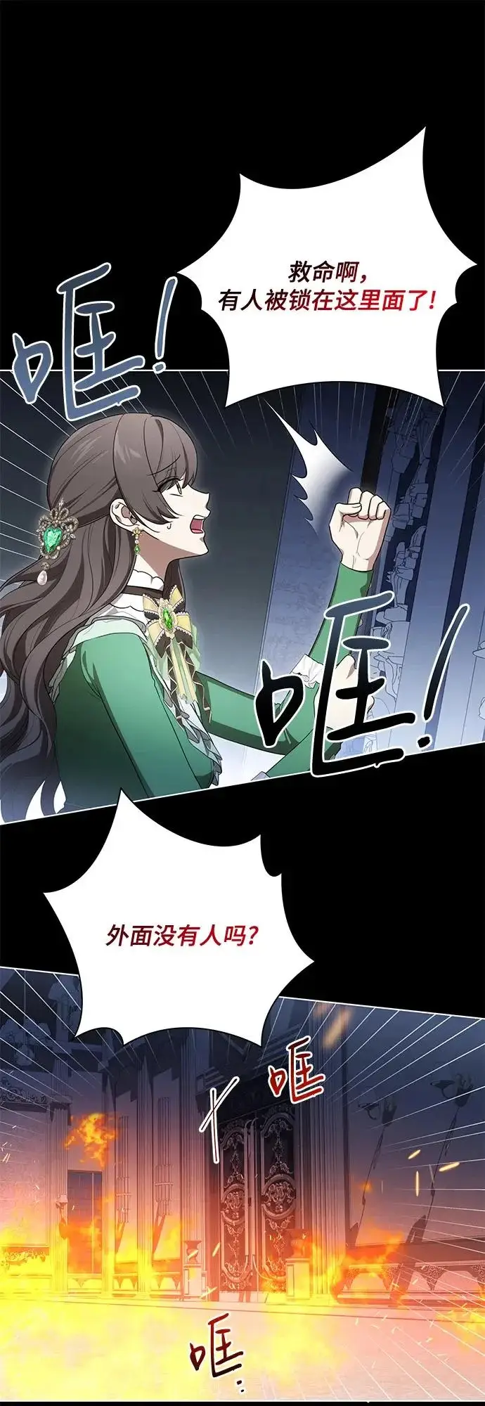 《代价是你们的一切》[第95话] 黛安的危机图58