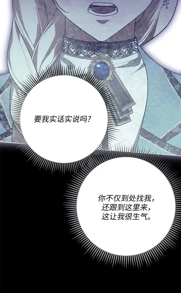 《代价是你们的一切》[第95话] 黛安的危机图6