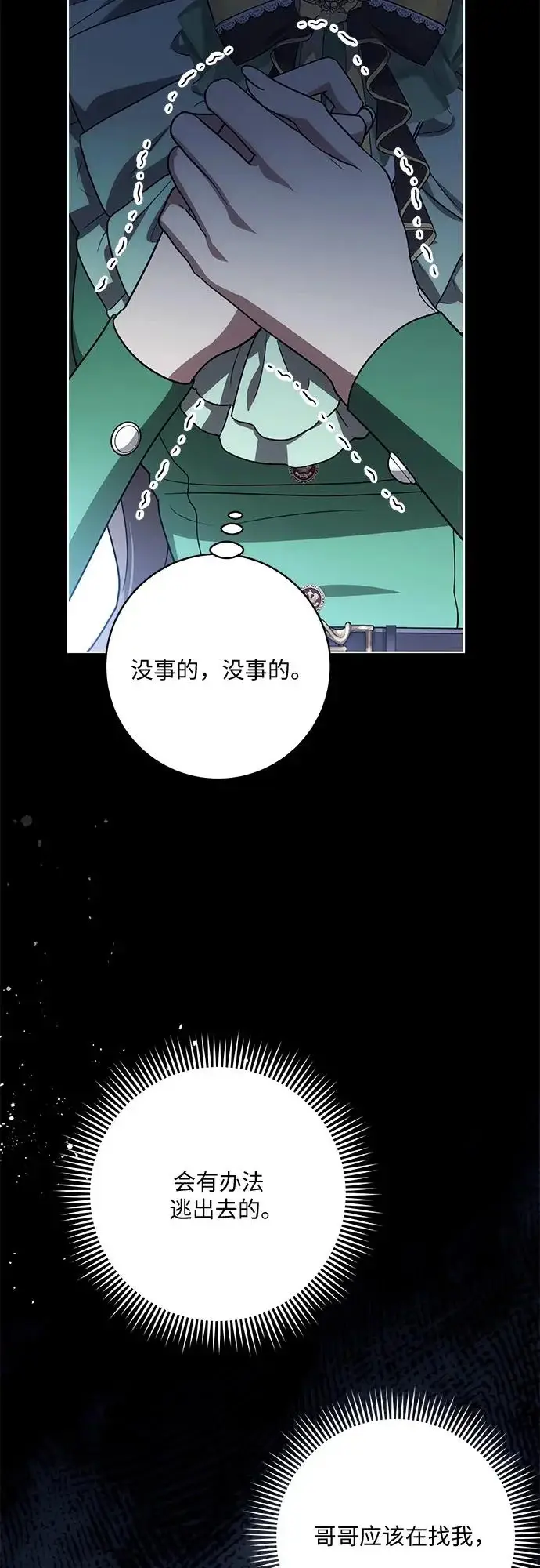 《代价是你们的一切》[第95话] 黛安的危机图60