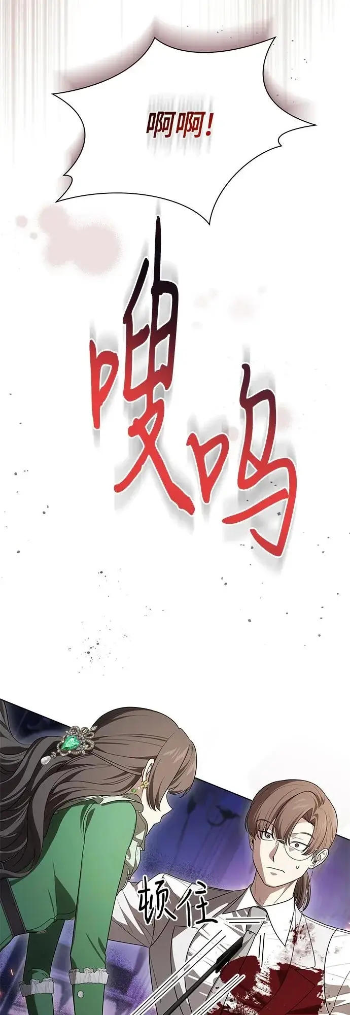 《代价是你们的一切》[第95话] 黛安的危机图68