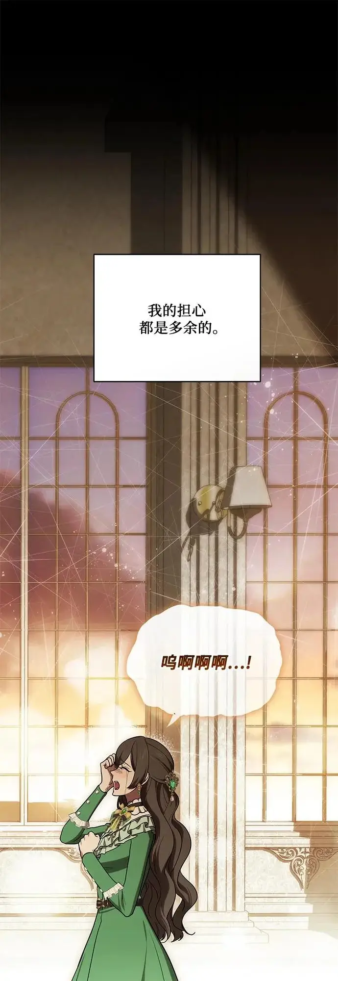 《代价是你们的一切》[第95话] 黛安的危机图7