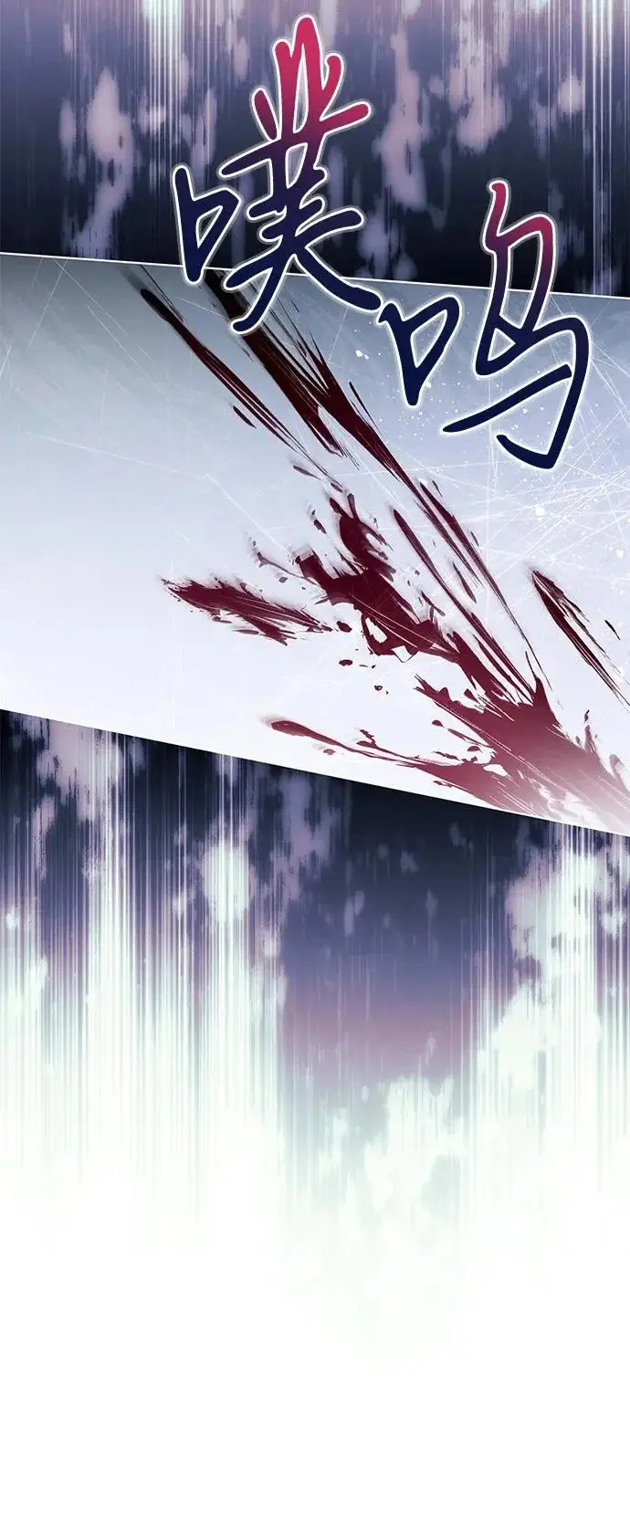 《代价是你们的一切》[第96话] 二选一，要么忍，要么死图15