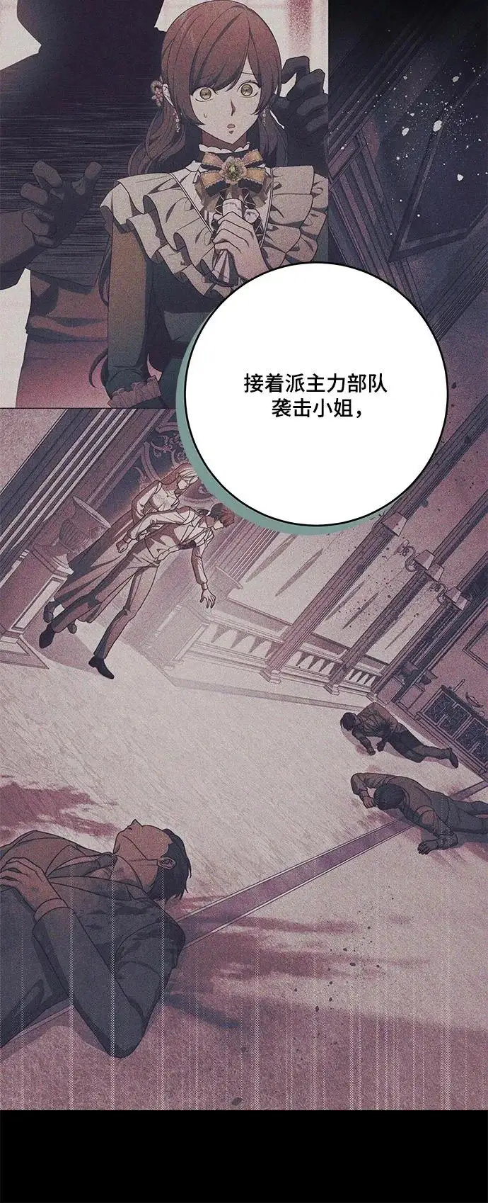 《代价是你们的一切》[第96话] 二选一，要么忍，要么死图35