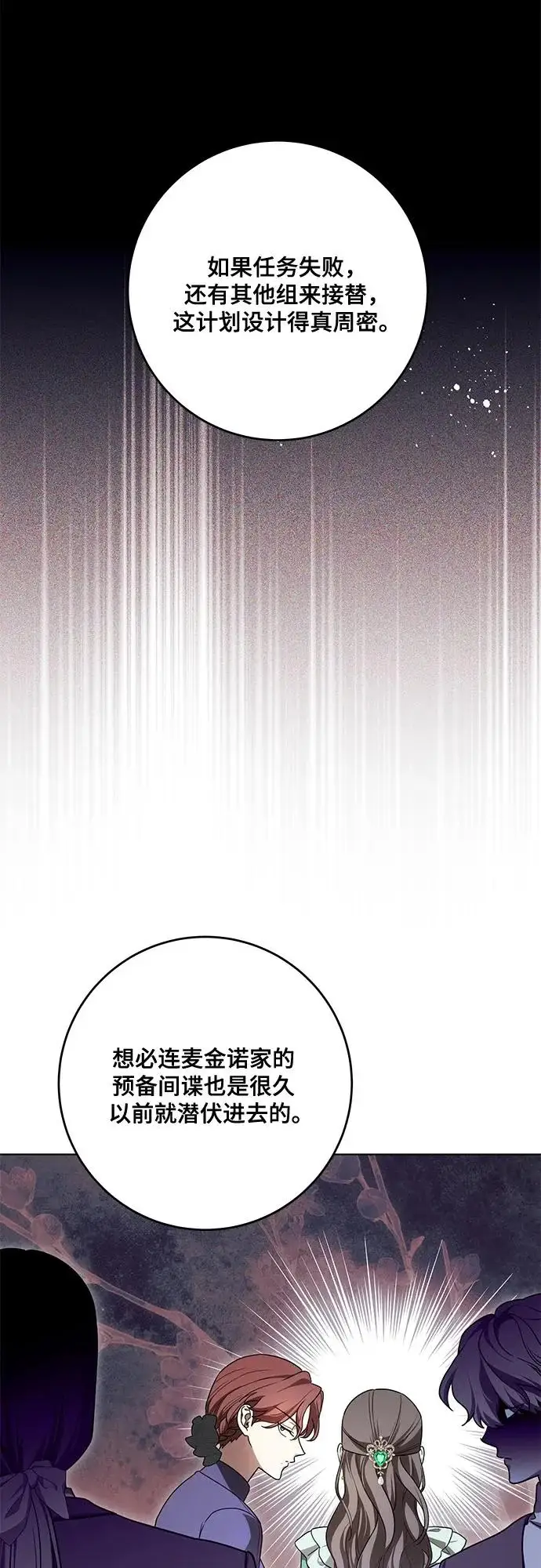 《代价是你们的一切》[第96话] 二选一，要么忍，要么死图37