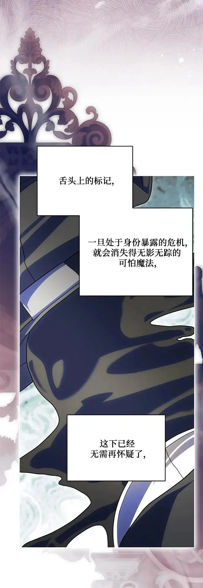 《代价是你们的一切》[第96话] 二选一，要么忍，要么死图58