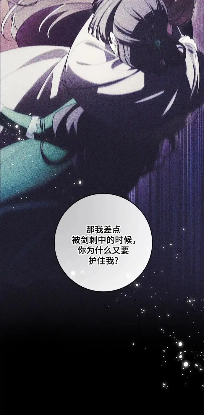 《代价是你们的一切》[第97话] 我一半的人生图10