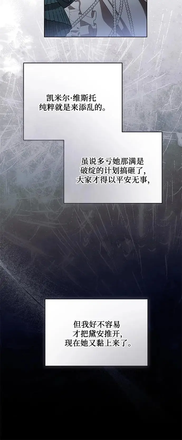 《代价是你们的一切》[第97话] 我一半的人生图14