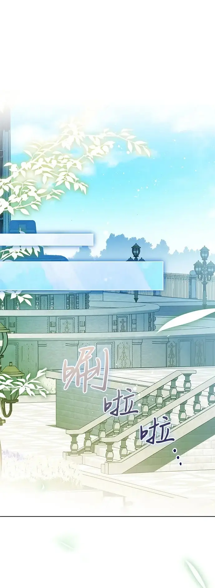 《代价是你们的一切》[第97话] 我一半的人生图2
