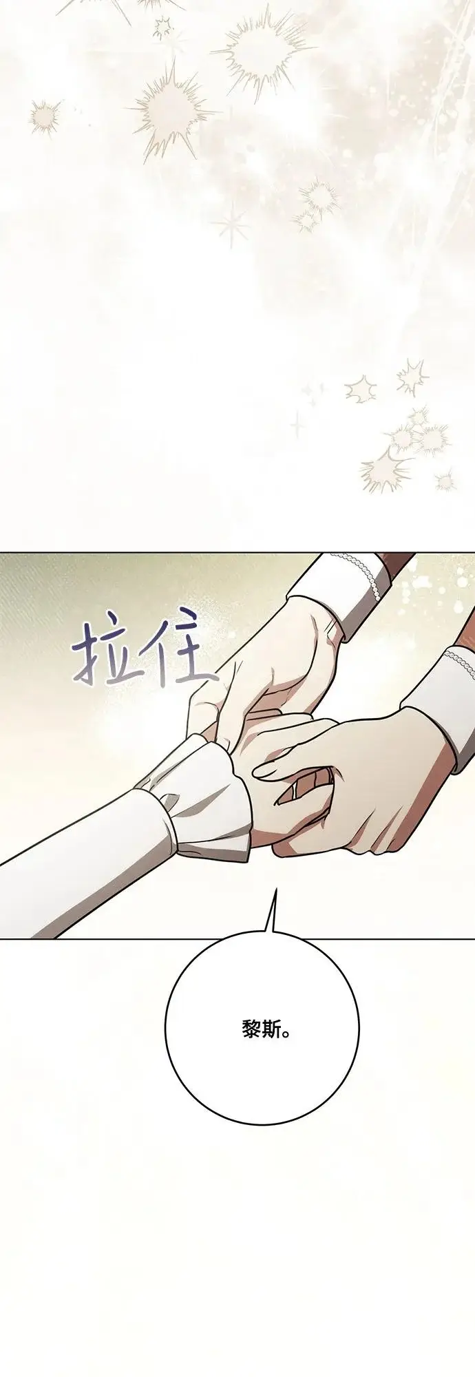 《代价是你们的一切》[第97话] 我一半的人生图27