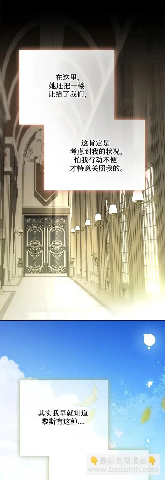 《代价是你们的一切》[第97话] 我一半的人生图39