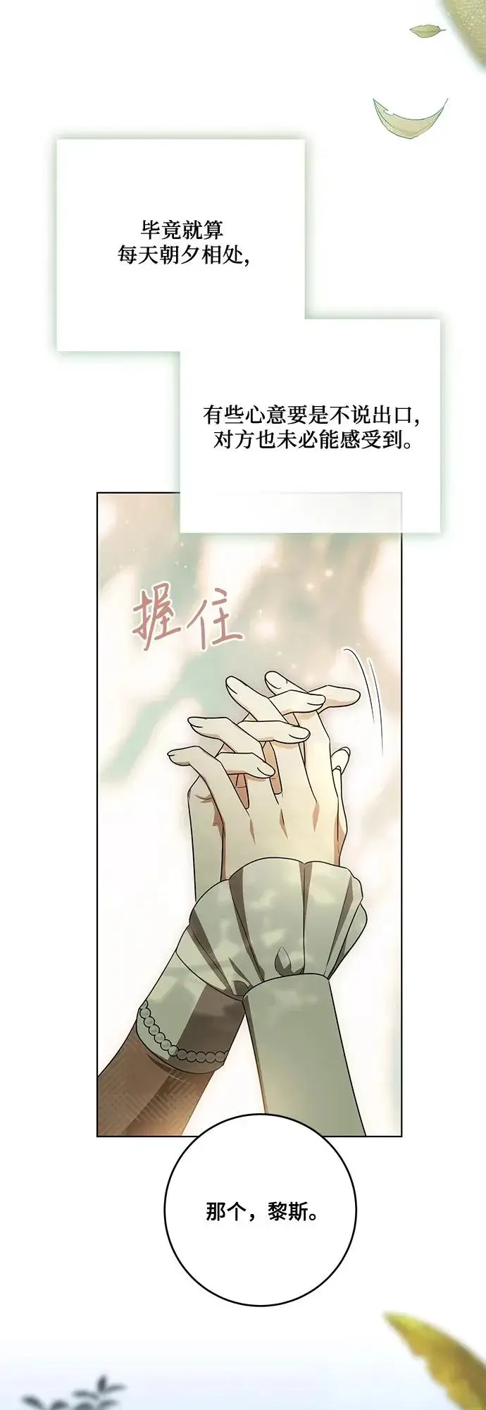 《代价是你们的一切》[第97话] 我一半的人生图41