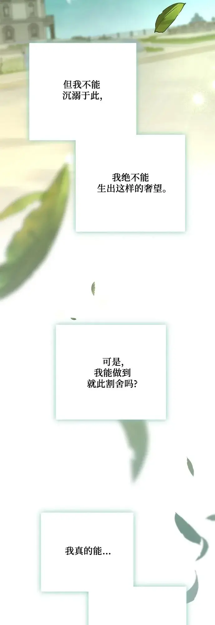 《代价是你们的一切》[第97话] 我一半的人生图46