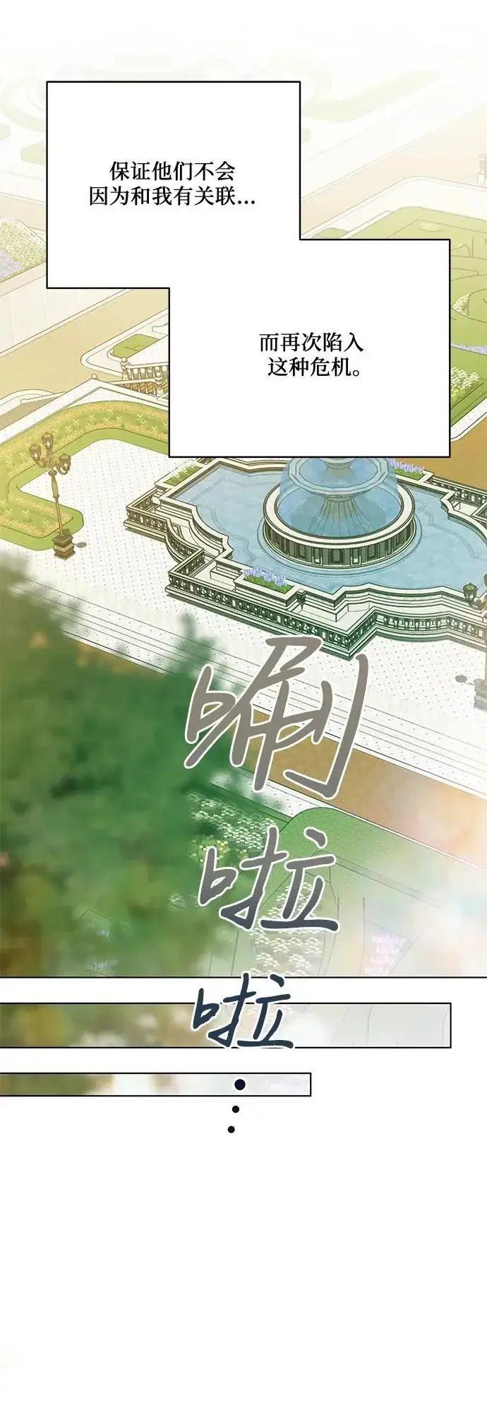 《代价是你们的一切》[第97话] 我一半的人生图60