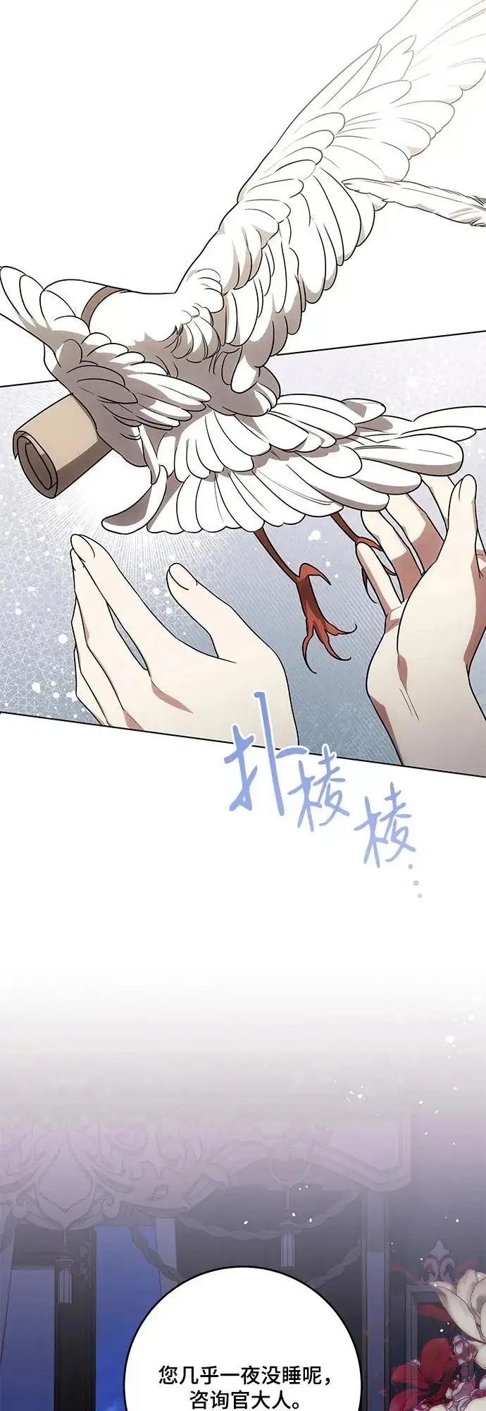 《代价是你们的一切》[第97话] 我一半的人生图62