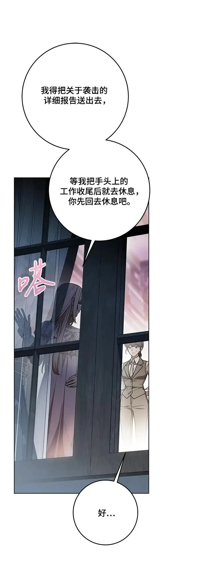 《代价是你们的一切》[第97话] 我一半的人生图64